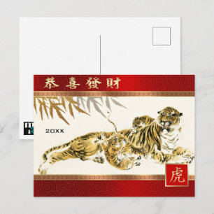 Année chinoise du tigre   Carte postale Année pers