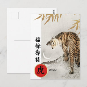 Année chinoise du tigre   Carte postale Année pers