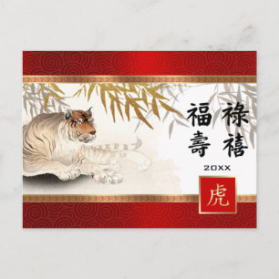 Année chinoise du tigre   Carte postale Année pers