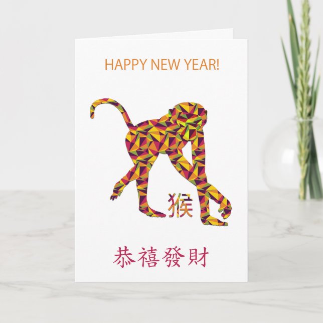 Année Chinoise Moderne Du Singe Carte Abstraite (Devant)