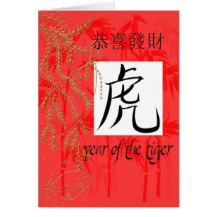 année de Chinois de tigre