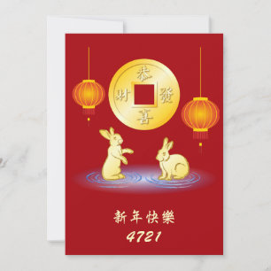 Année de la carte à plat Lanterne Rabbit