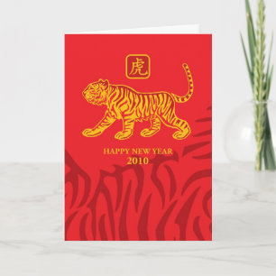 Année de la carte de voeux tigre