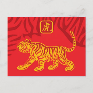 Année de la carte postale du tigre