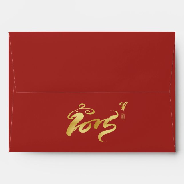 Année de la chèvre 2015 Enveloppes rouges chanceus (Dos (Haut rabat))