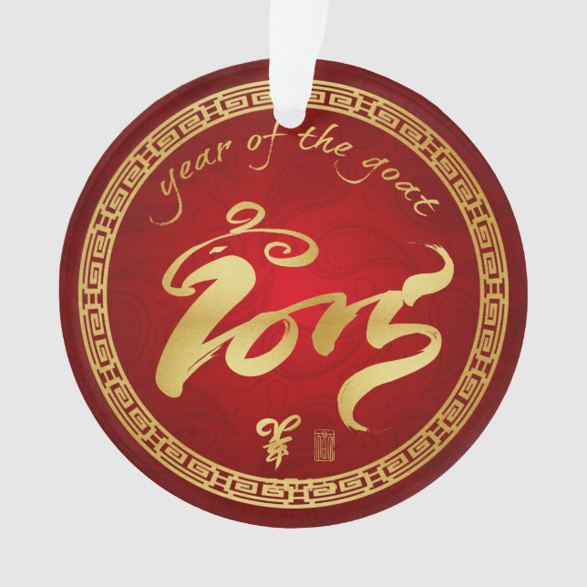 Année de la chèvre - nouvelle année chinoise 2015 (devant)