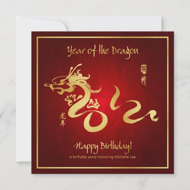 Année des Invitations d'anniversaire du dragon (Devant)