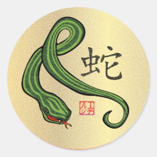 Année des Stickers Snake 1