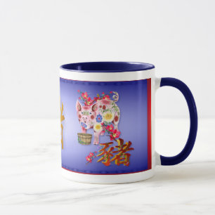 Année des tasses de porc