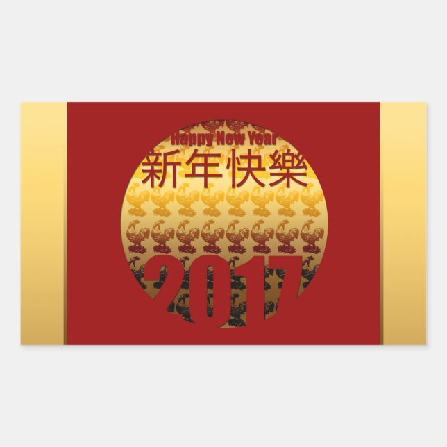 Année d'or du coq 2017 R autocollant (Devant)