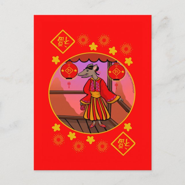 Année dressée de la carte postale du rat (Devant)