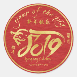 Année du Cochon Stickers du Nouvel An chinois