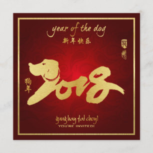 Année du Nouvel An chinois invitation du Parti du 