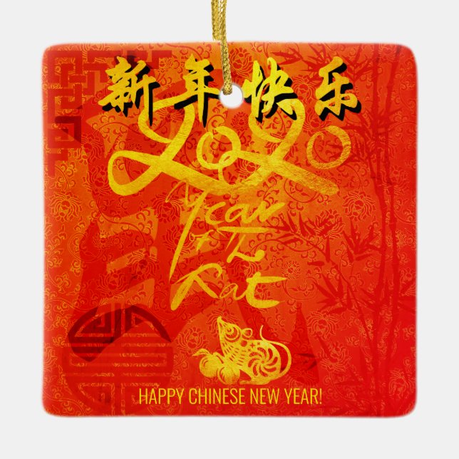 Année du Rat 2020 Chine Souhaite Carré ornement (Devant)