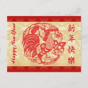 Année du Rooster rouge Papercut tapestry Carte pos