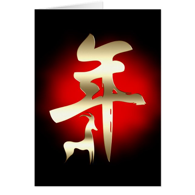 Année du symbole de chèvre or (Devant)