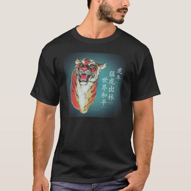 Année du T-shirt de tigre (Devant)