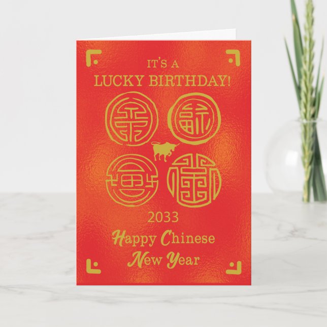 Anniversaire sur la carte chinoise de la nouvelle  (Devant)