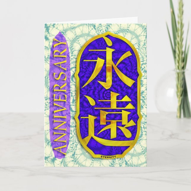 Anniversary Card (Front)