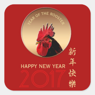 Annonce Année 2017 Salutation dans Sticker L chino