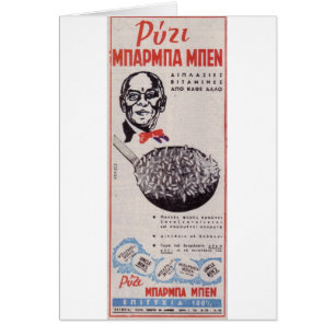 Annonce grecque vintage d'oncle Ben Rice Old de