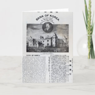 Announcement of the establishment