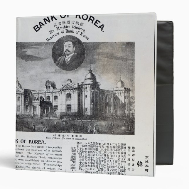 Announcement of the establishment binder (Front/Inside)