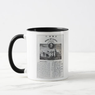 Announcement of the establishment mug