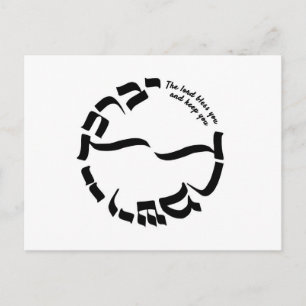 Announcement Postcard The Priestly Blessing