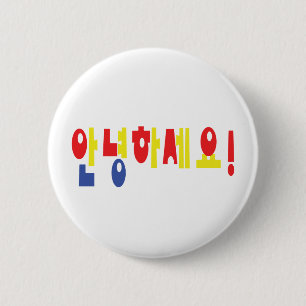 Annyeong Haseyo! Korean Hello! 안녕하세요 Hangul Script 2 Inch Round Button