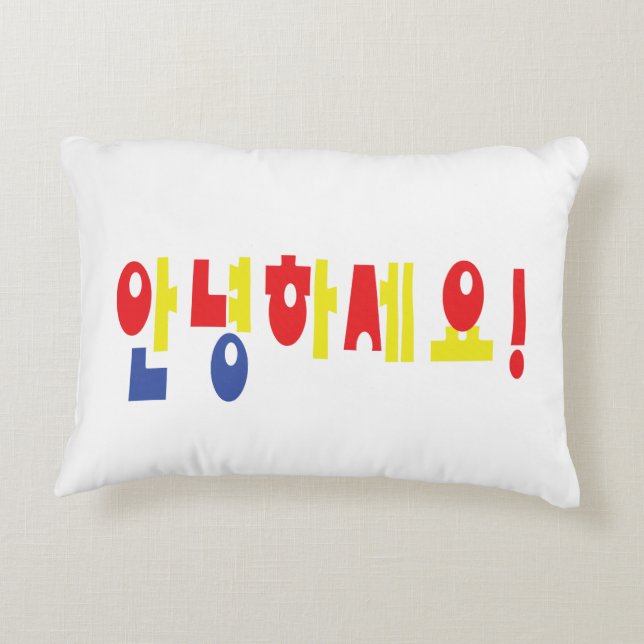 Annyeong Haseyo! Korean Hello! 안녕하세요 Hangul Script Accent Pillow (Back)