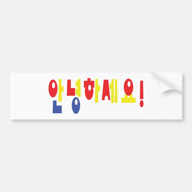 Annyeong Haseyo! Korean Hello! 안녕하세요 Hangul Script Bumper Sticker (Front)