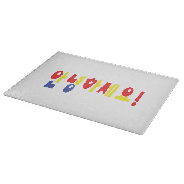Annyeong Haseyo! Korean Hello! 안녕하세요 Hangul Script Cutting Board (Corner)