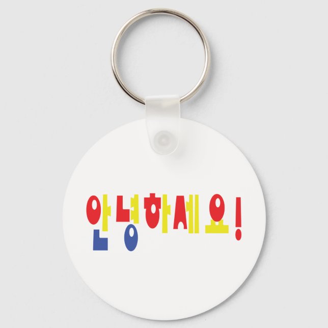 Annyeong Haseyo! Korean Hello! 안녕하세요 Hangul Script Keychain (Front)