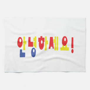 Annyeong Haseyo! Korean Hello! 안녕하세요 Hangul Script Kitchen Towel