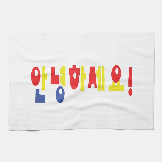 Annyeong Haseyo! Korean Hello! 안녕하세요 Hangul Script Kitchen Towel (Horizontal)