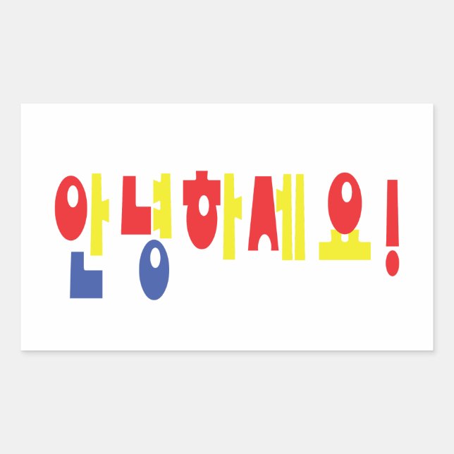 Annyeong Haseyo! Korean Hello! 안녕하세요 Hangul Script Sticker (Front)