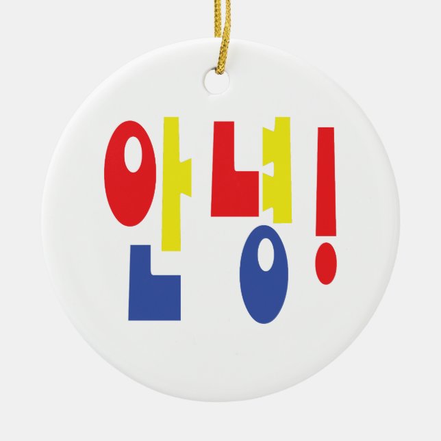 Annyeong! Korean Hi / Hello 안녕 Hangul Language Ceramic Ornament (Front)