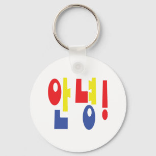 Annyeong! Korean Hi / Hello 안녕 Hangul Language Keychain
