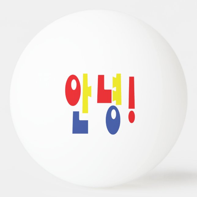 Annyeong! Korean Hi / Hello 안녕 Hangul Language Ping Pong Ball (Front)