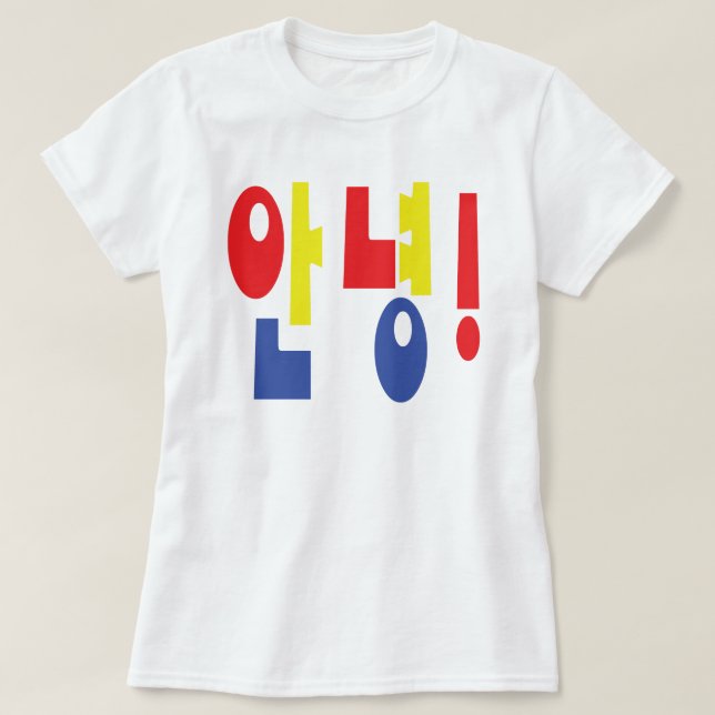 Annyeong! Korean Hi / Hello 안녕 Hangul Language T-Shirt (Design Front)