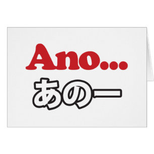 Ano... (Japanese for Umm...I Was Thinking)
