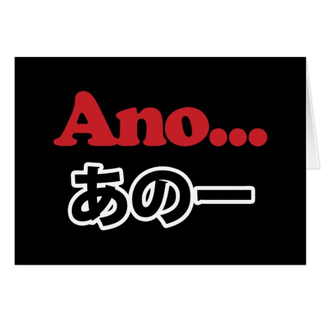 Ano... (Japanese for Umm...I Was Thinking) (Front Horizontal)