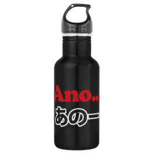 Ano... (Japanese for Umm...I Was Thinking) 532 Ml Water Bottle