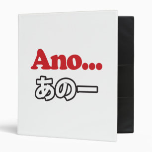 Ano... (Japanese for Umm...I Was Thinking) Binder