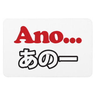 Ano... (Japanese for Umm...I Was Thinking) Magnet