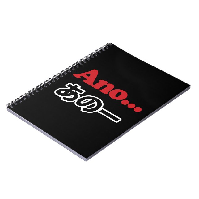 Ano... (Japanese for Umm...I Was Thinking) Notebook (Left Side)