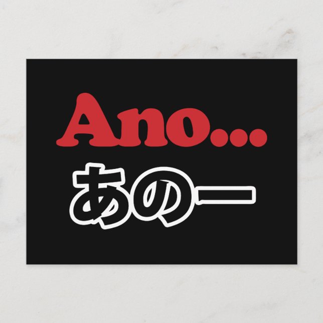 Ano... (Japanese for Umm...I Was Thinking) Postcard (Front)