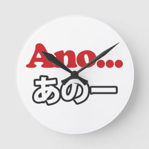 Ano... (Japanese for Umm...I Was Thinking) Round Clock
