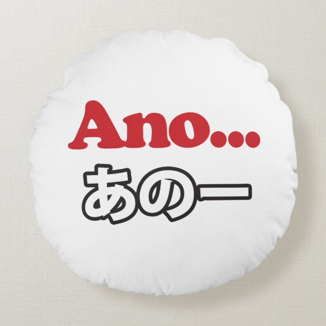 Ano... (Japanese for Umm...I Was Thinking) Round Pillow (Front)